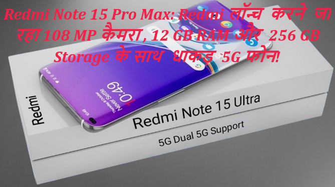 Redmi Note 15 Pro Max Price In India