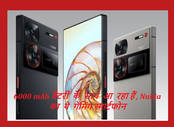 Nubia Z60 Ultra Display