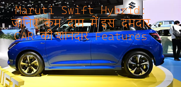 Maruti Swift Hybrid