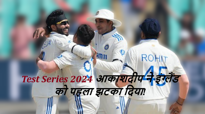 Test Series 2024