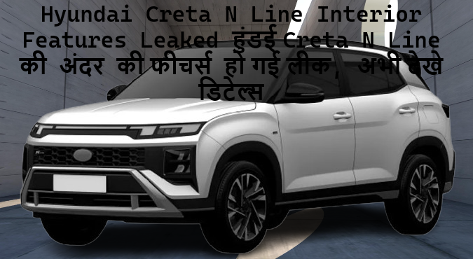 Hyundai Creta N Line Price