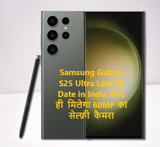 Samsung Galaxy S25 Ultra Launch Date in India