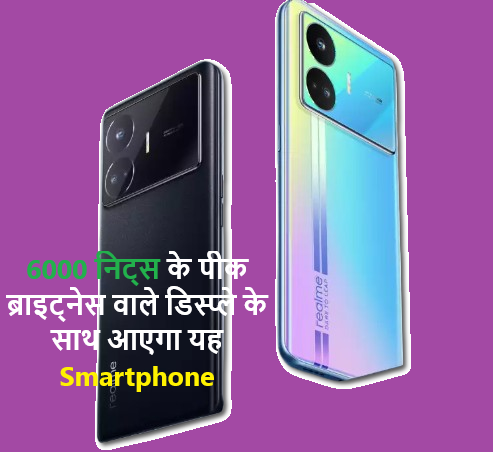 Realme GT Neo 6 SE Launch Date In India