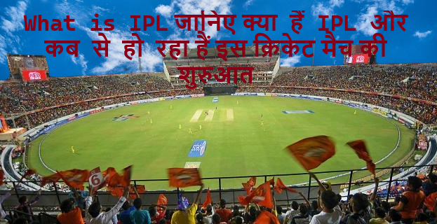 What is IPL ?