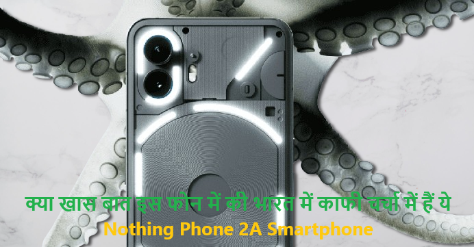 Nothing Phone 2A Price in India