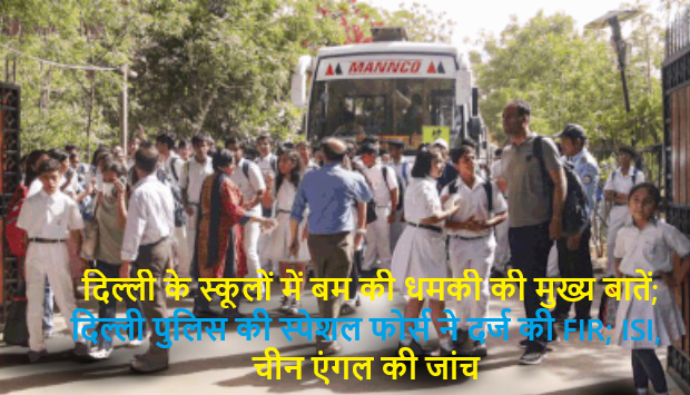 Delhi School Bomb Threat