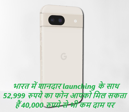 Google Pixel 8A Price in India