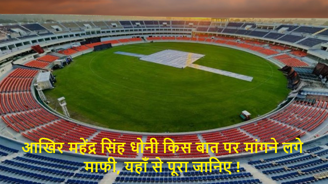 IPL Cricket News 2024