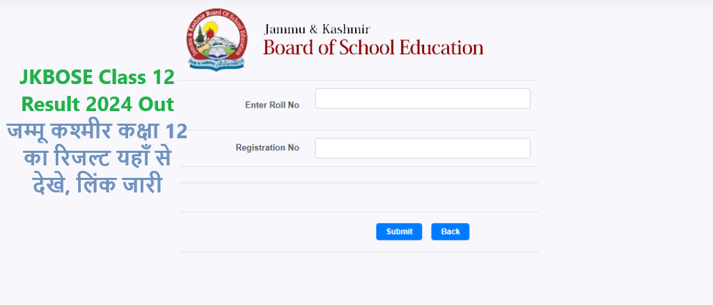 How to Cheak JKBOSE class 12 Result