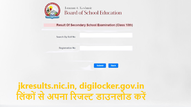 JKBOSE 10th Result 2024 Check Online