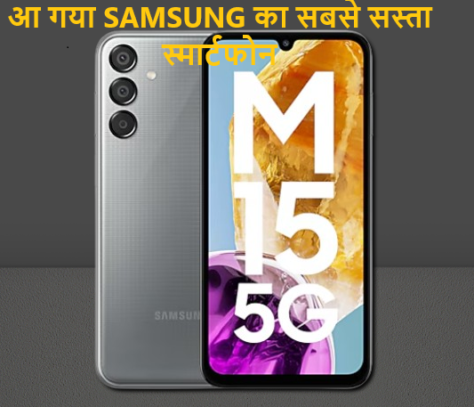 Samsung Galaxy M15 5G Prime Edition Specifications