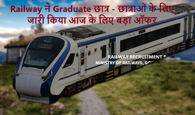 RRB NTPC RECRUITMENT 2024