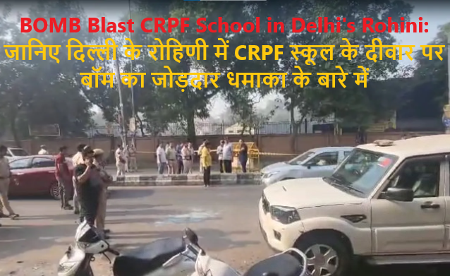 BOMB Blast CRPF School in Delhi's Rohini