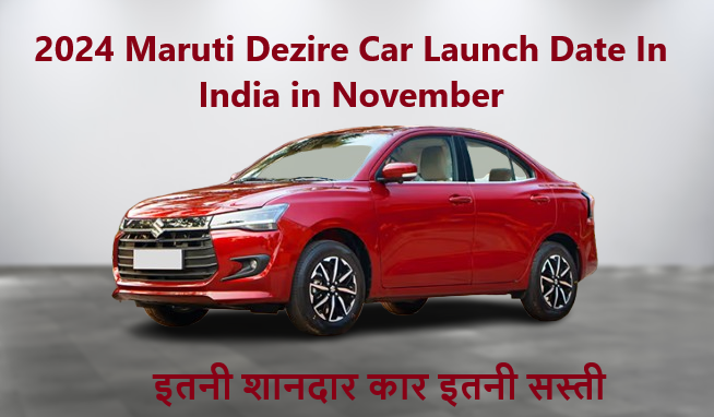 2024 Maruti Dezire Car Launch Date In India in November